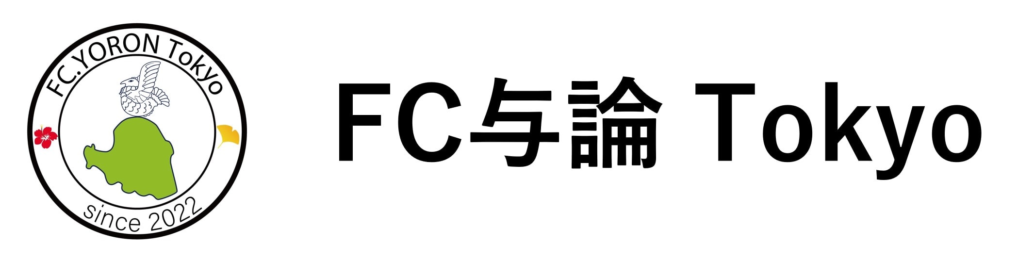 FC与論 Tokyo